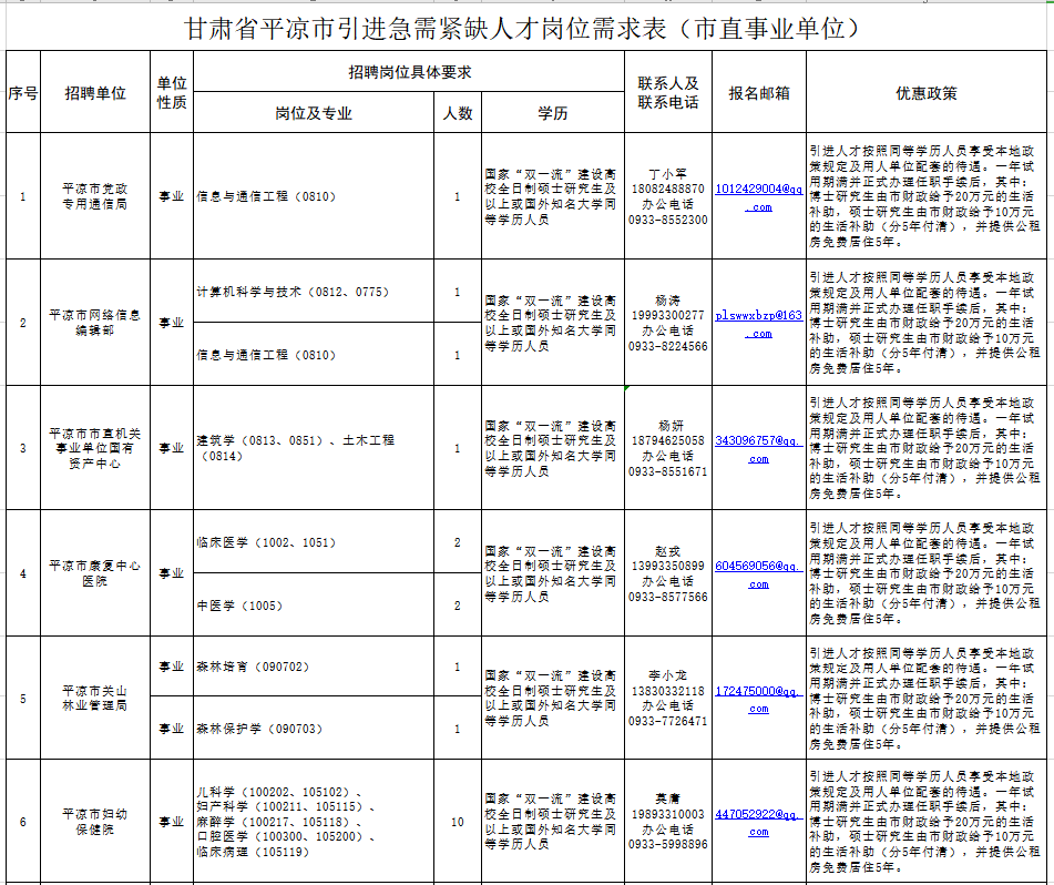 排球文字直播