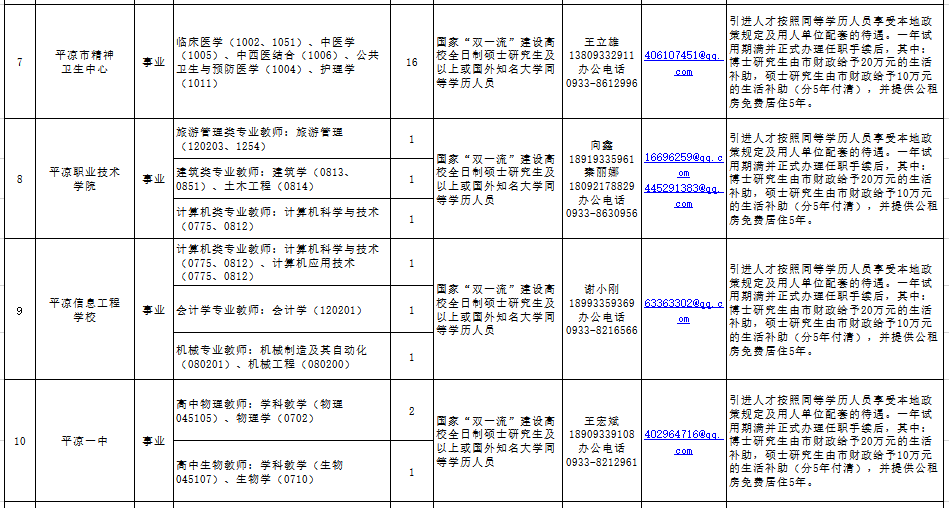 排球文字直播