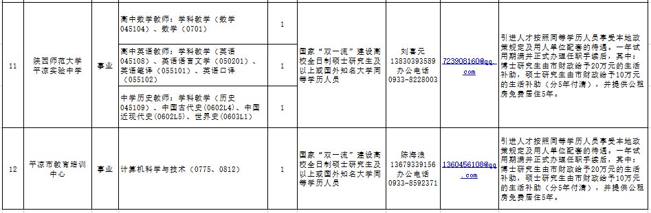 排球文字直播