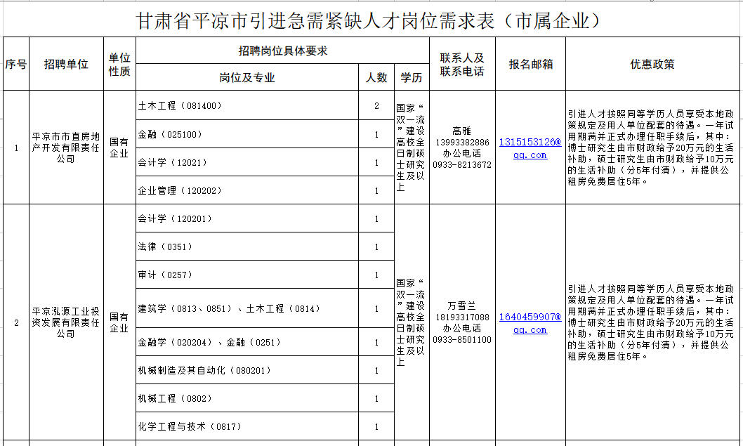 排球文字直播