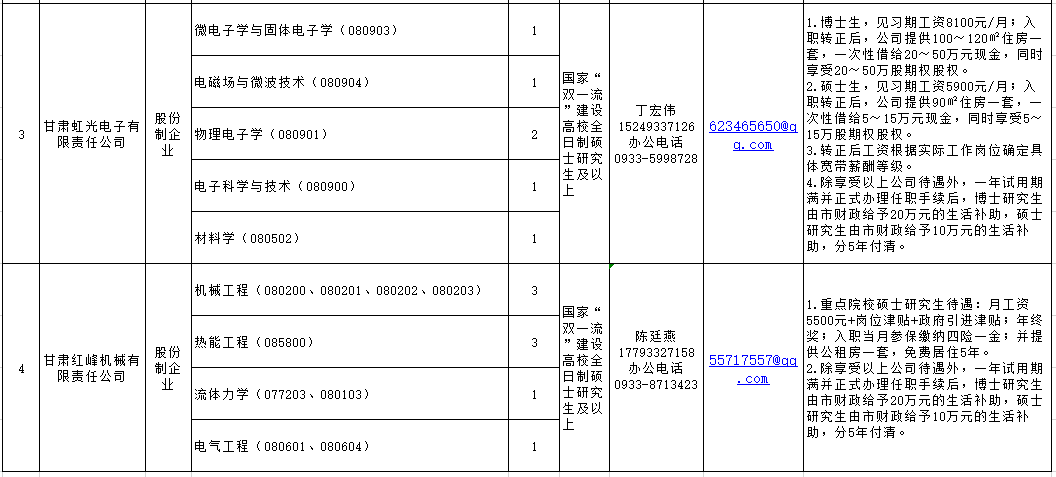 排球文字直播