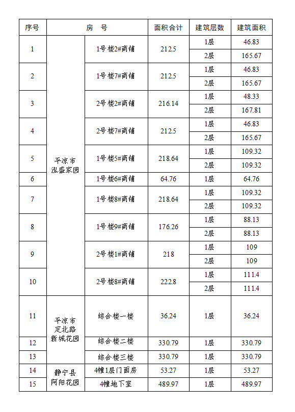 排球文字直播