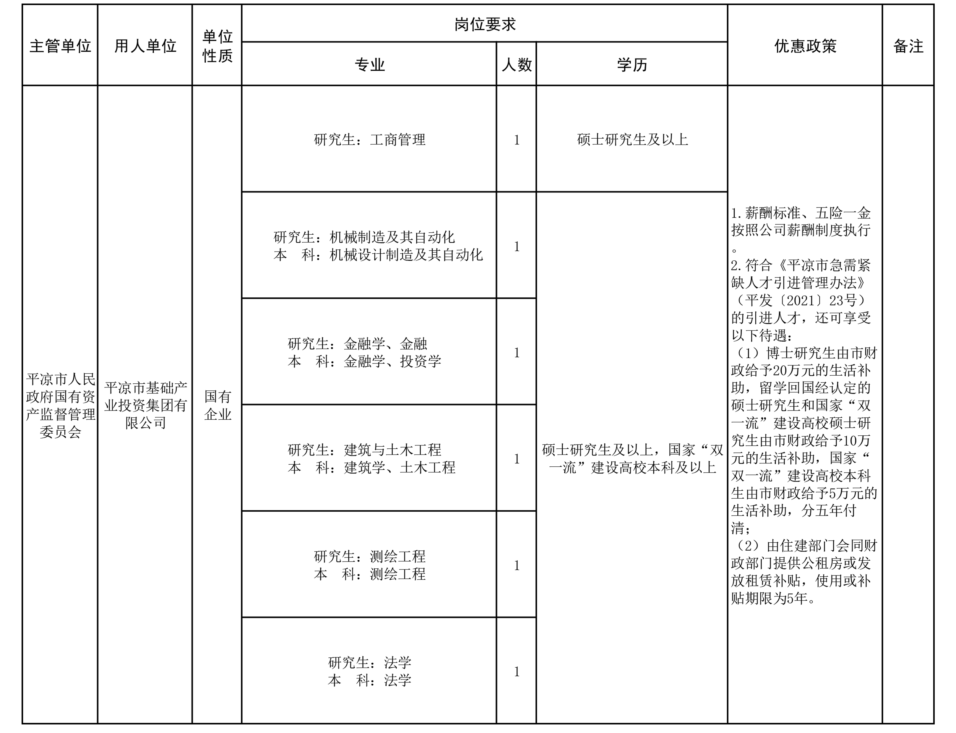 排球文字直播