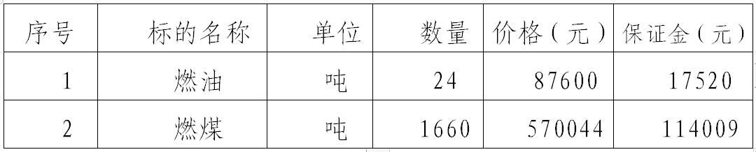 排球文字直播